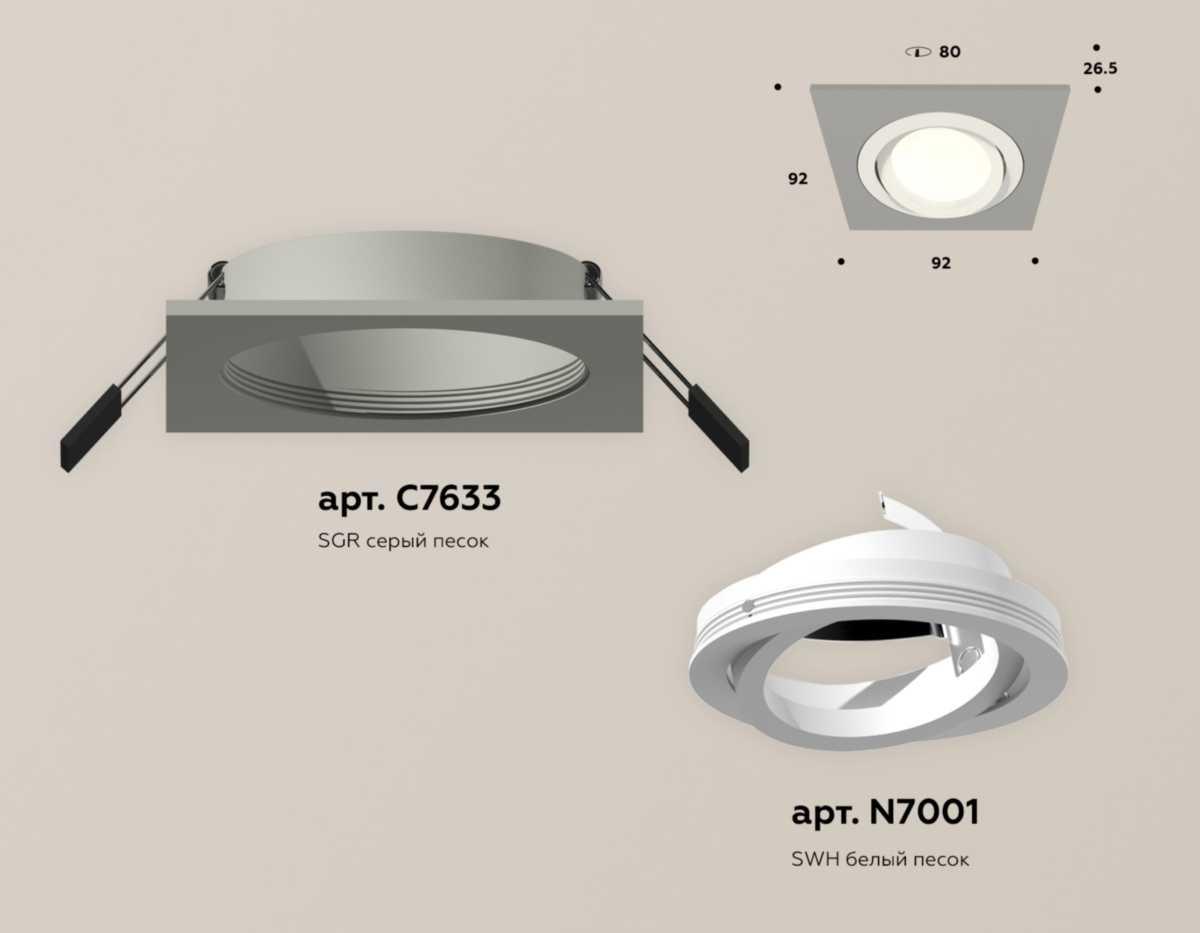комплект встраиваемого светильника ambrella light techno spot xc (c7633, n7001) xc7633080