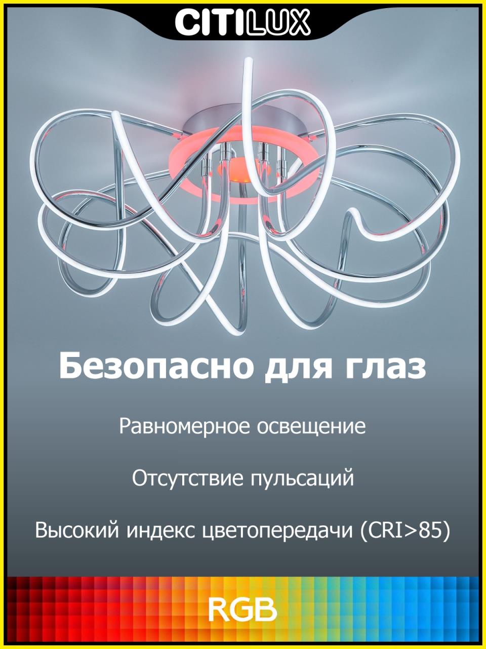 потолочная люстра citilux джемини смарт cl229a161e