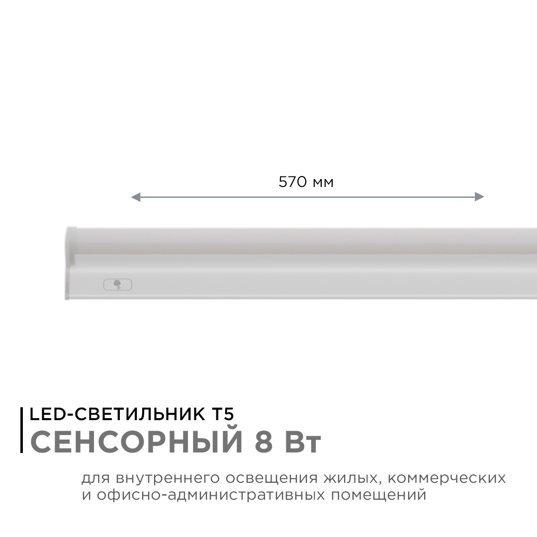 линейный светодиодный светильник apeyron touch 30-03