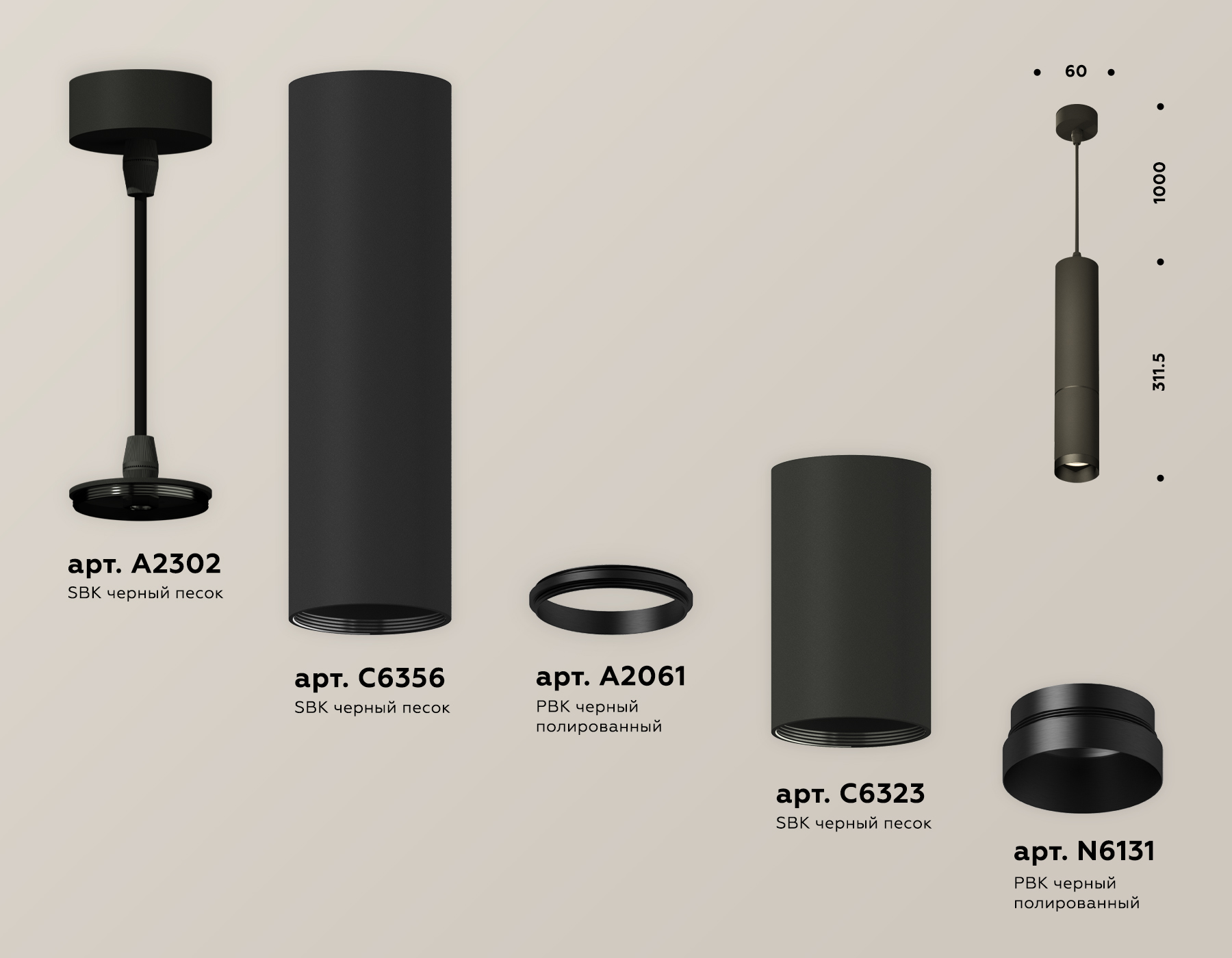 подвесной светильник ambrella light techno spot xp6323010 (a2302, c6356, a2061, c6323, n6131)