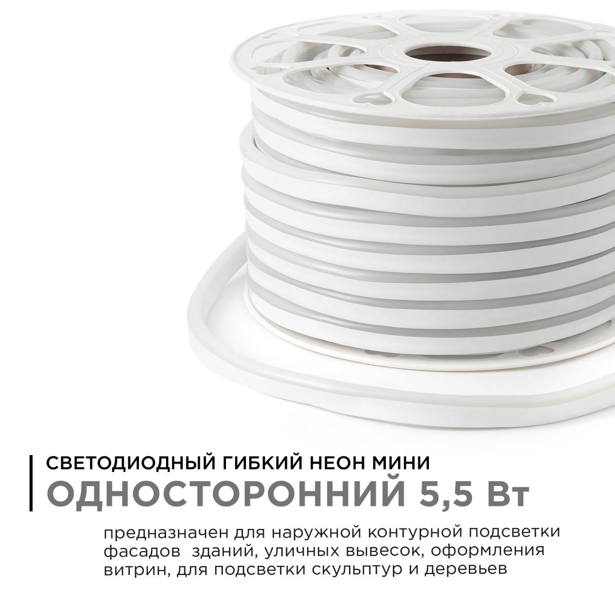 светодиодный неон мини apeyron 220в 5,5вт/м smd2835 120д/м ip65 50м красный 17-36
