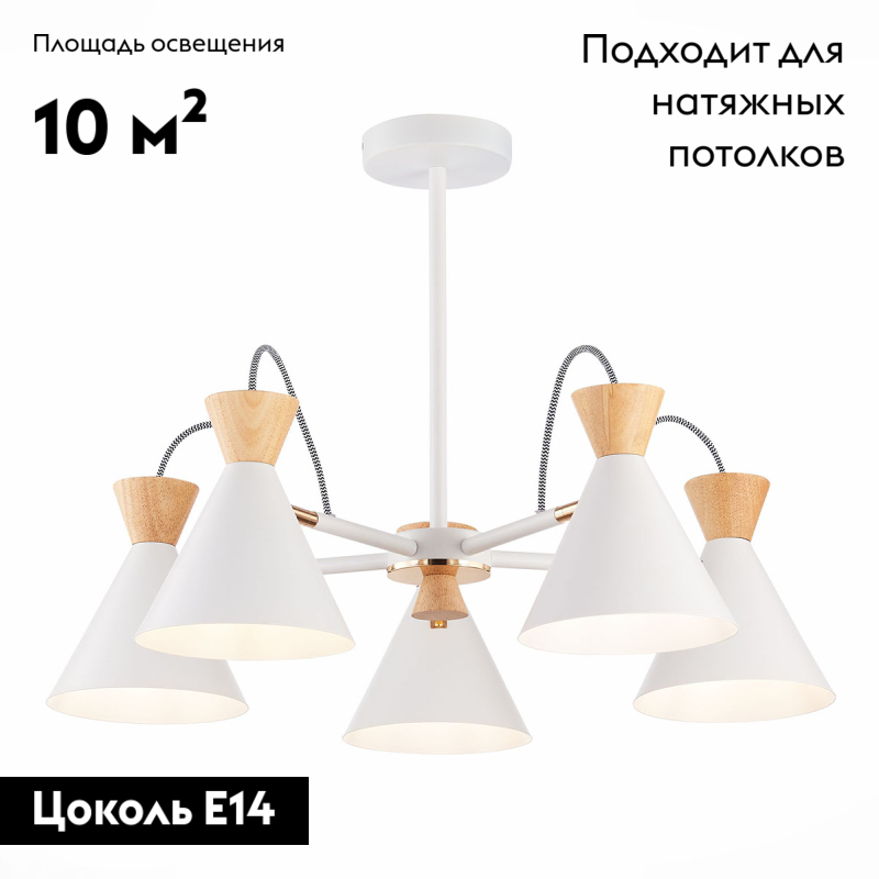 потолочная люстра evoluce modica sle125102-05