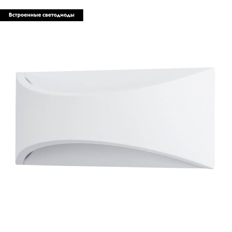 уличный настенный светодиодный светильник arte lamp a8288al-1wh
