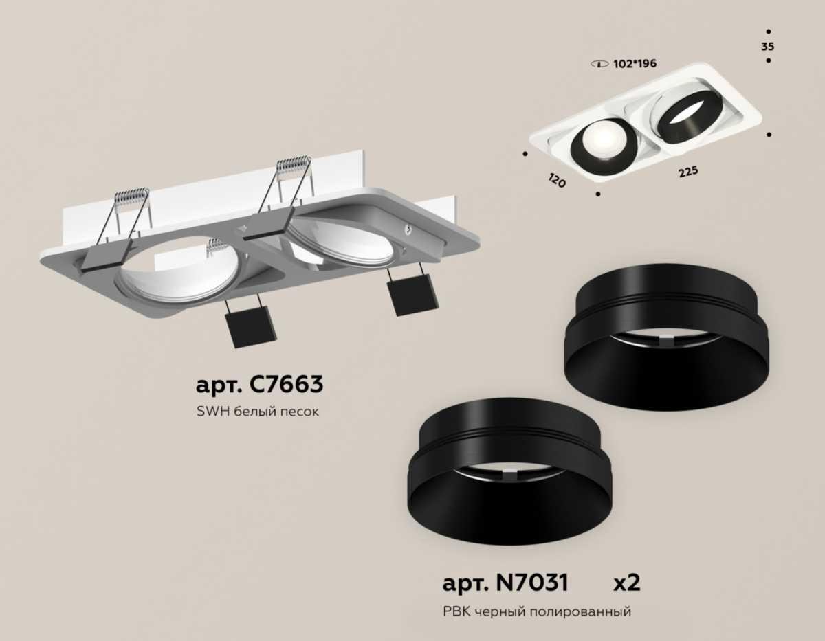 комплект встраиваемого светильника ambrella light techno spot xc (c7663, n7031) xc7663021