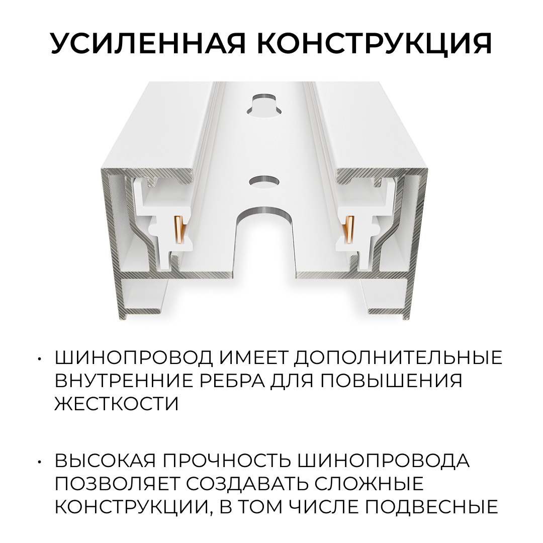 шинопровод однофазный накладной/подвесной apeyron в комплекте крепёж, токоввод, заглушка r45-05