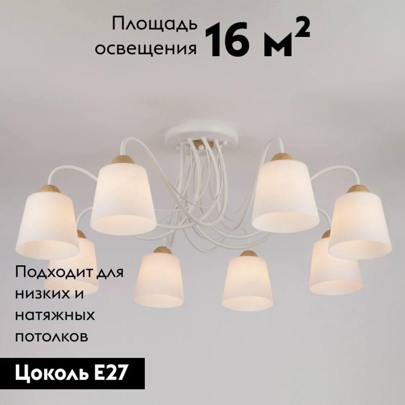 потолочная люстра eurosvet betty 70062/8 белый