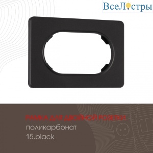 502.15-double.black