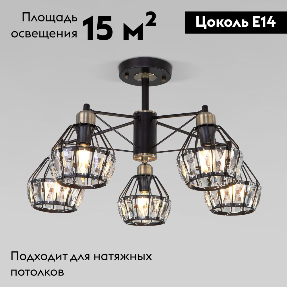 потолочная люстра eurosvet lord 70075/5 черный