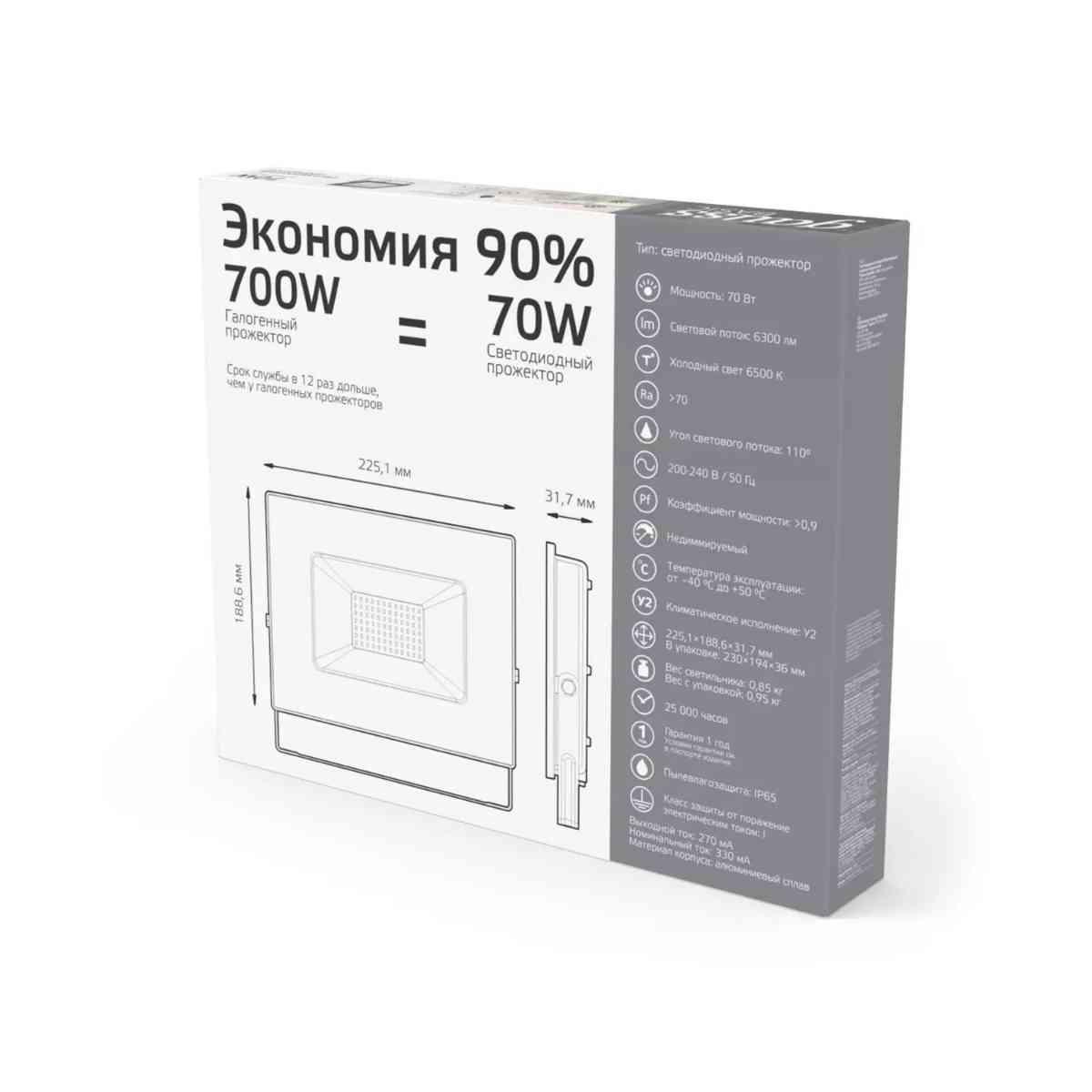 прожектор светодиодный gauss 70w 688100370
