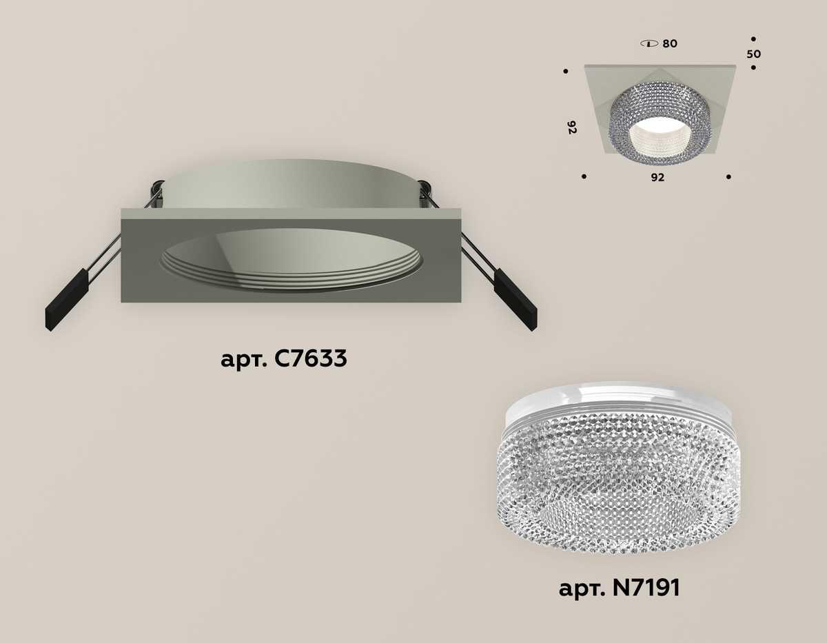 комплект встраиваемого светильника ambrella light techno spot xc (c7633, n7191) xc7633020