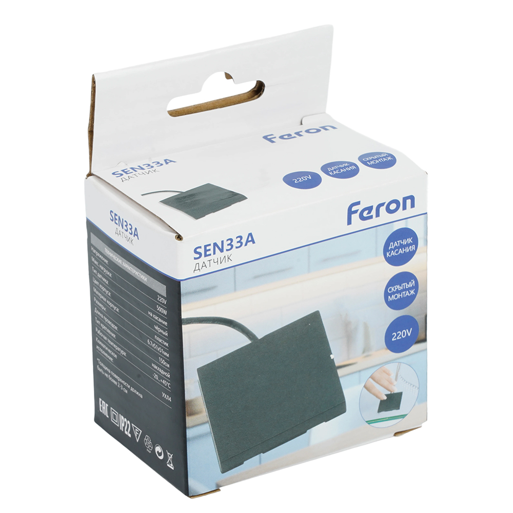 датчик касания скрытый feron sen33a 500w 220v черный 51833