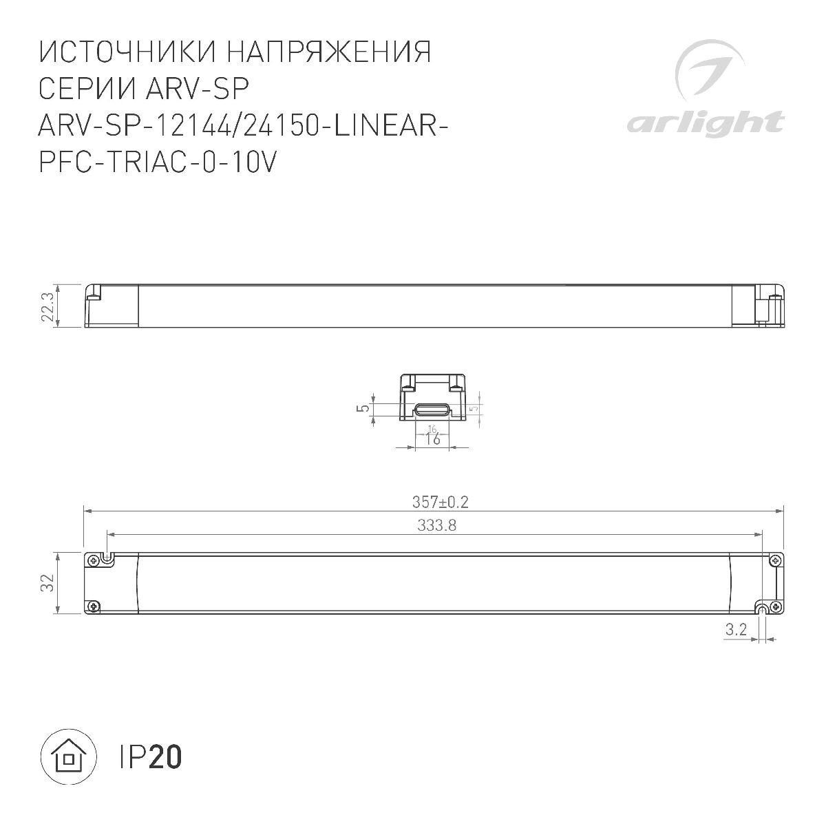 блок питания arlight arv-sp-24150-linear-pfc-triac-0-10v (24v, 6.25a, 150w) 052113