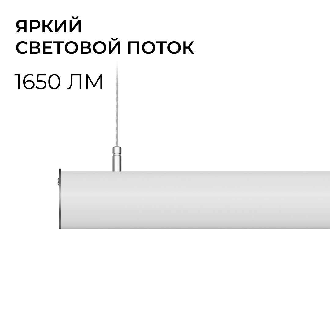 линейный подвесной светильник apeyron ola r30-101