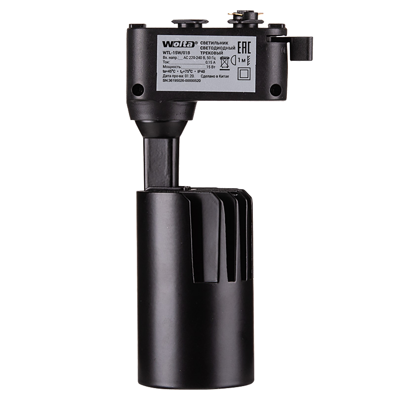 трековый однофазный светильник wolta wtl-15w/01b