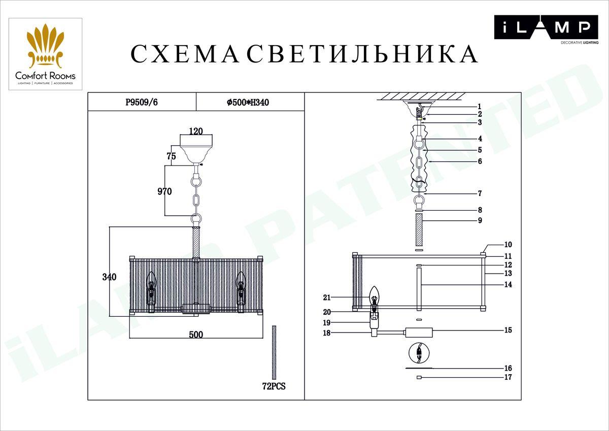 подвесная люстра ilamp rich p9509-6 nic