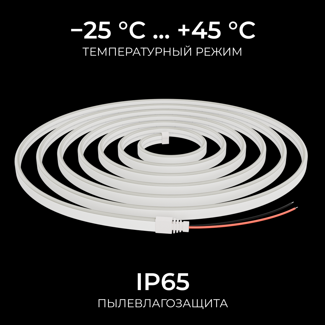светодиодный неон apeyron 24в, 10вт/м, 400лм/м, 4000к (д.б.), smd 2835 120д/м, pcb 8мм, 6х12мм, 5м, ip65 17-301