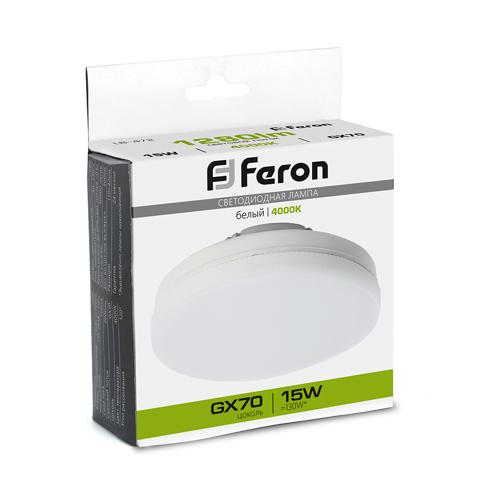 лампа светодиодная feron lb-472 gx70 15w 4000k 48304
