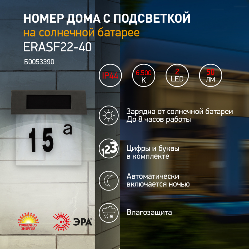 уличный светильник эра erasf22-40 б0053390