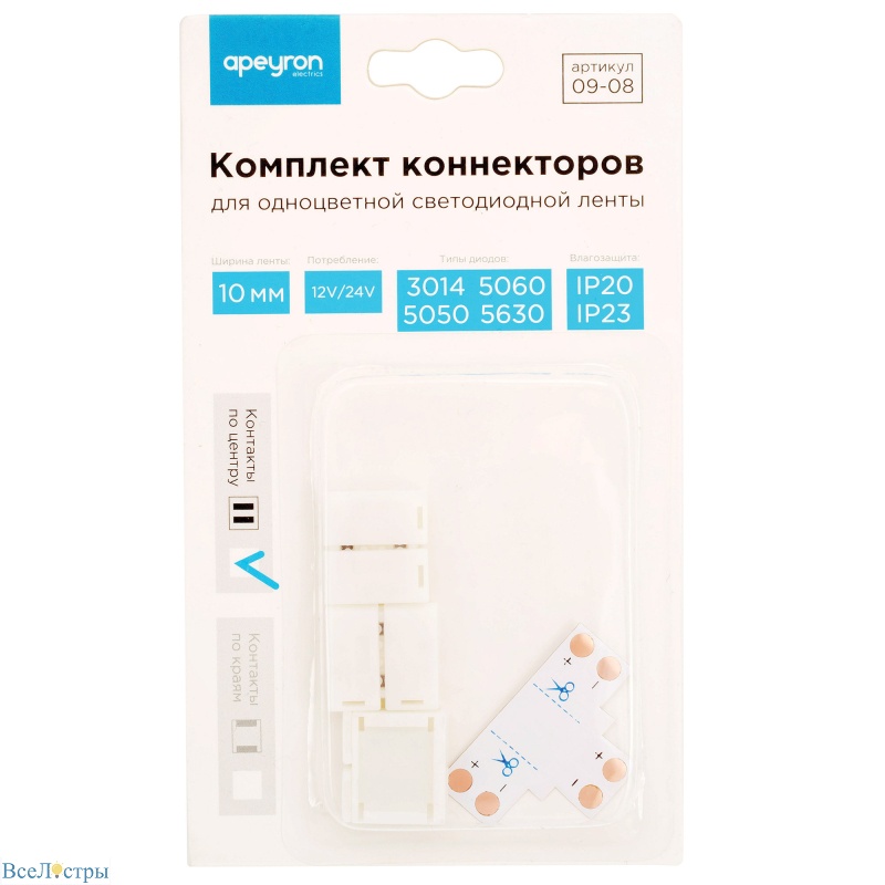 комплект коннекторов apeyron (т-образный +3 клипсы) для одноцв светод ленты 12в ip20 подложка 10мм 09-08