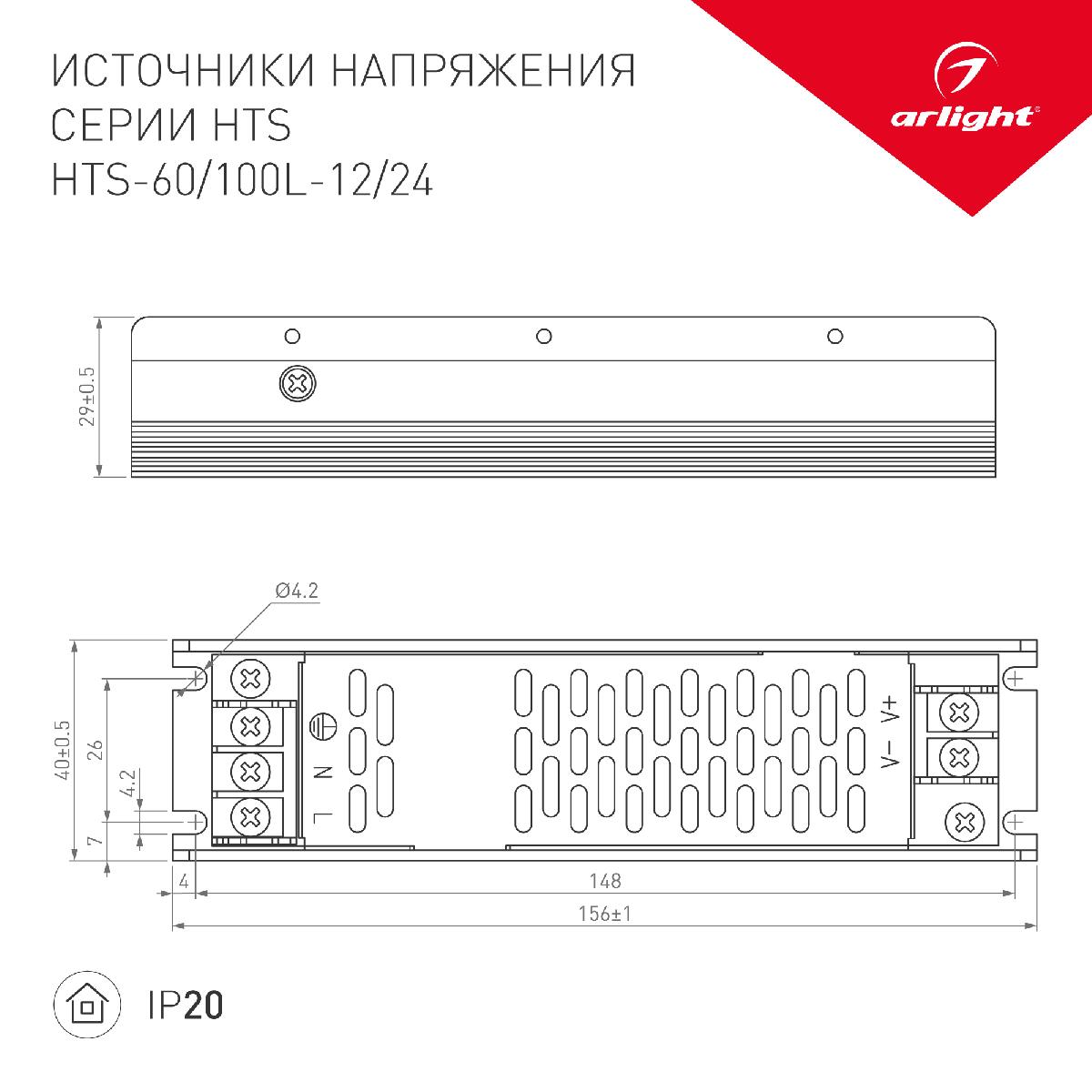 блок питания arlight hts-100l-12 (12v, 8.4a, 100w) 020974(1)