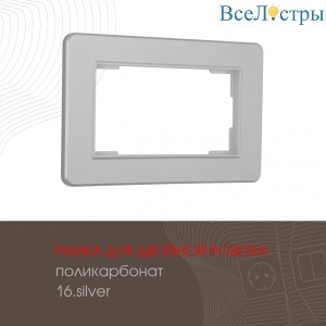 502.16-double.silver
