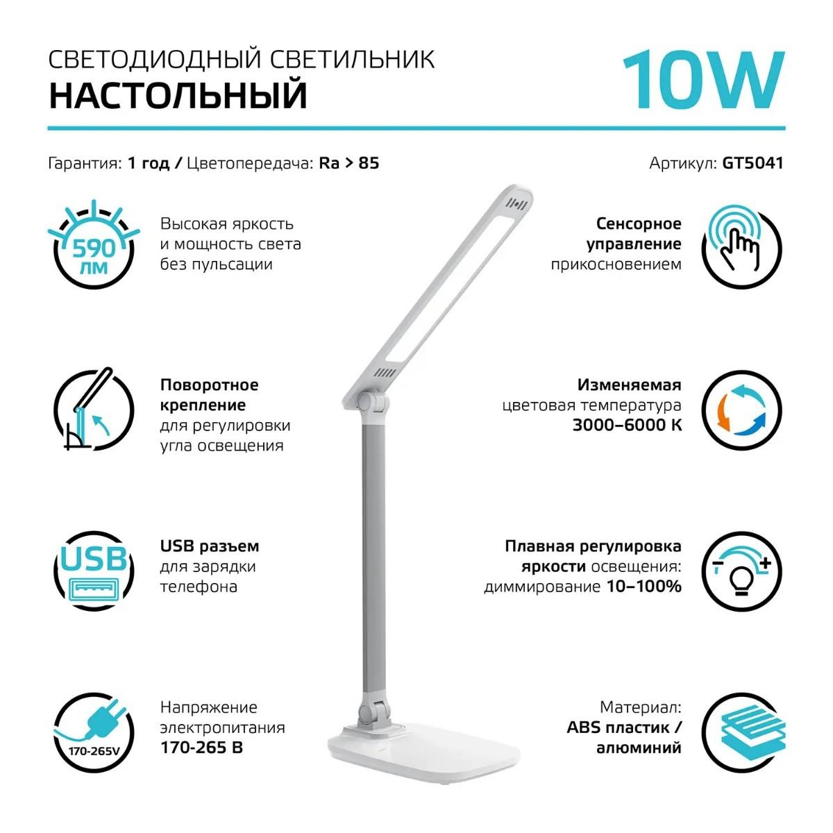 настольная светодиодная лампа gauss gt5041