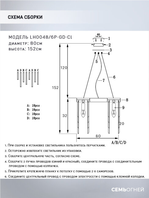 подвесная люстра lumien hall dzhillian lh0048/6p-gd-cl