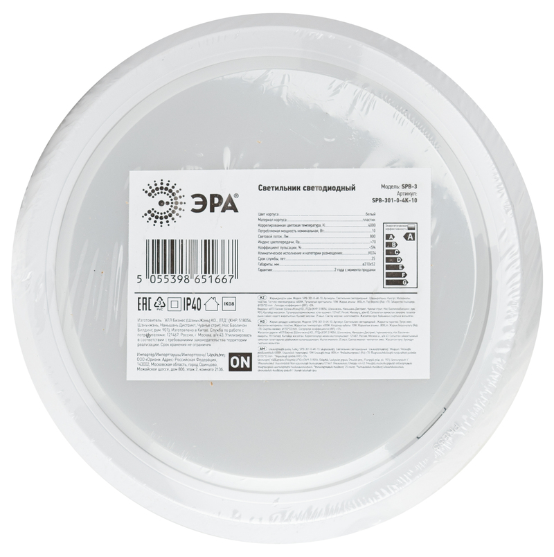 настенно-потолочный светильник эра spb-301-0-4k-10 б0055041