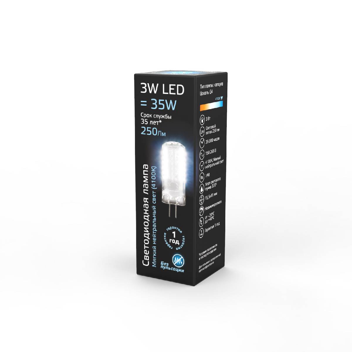 лампа светодиодная gauss g4 3w 4100k прозрачная 107707203