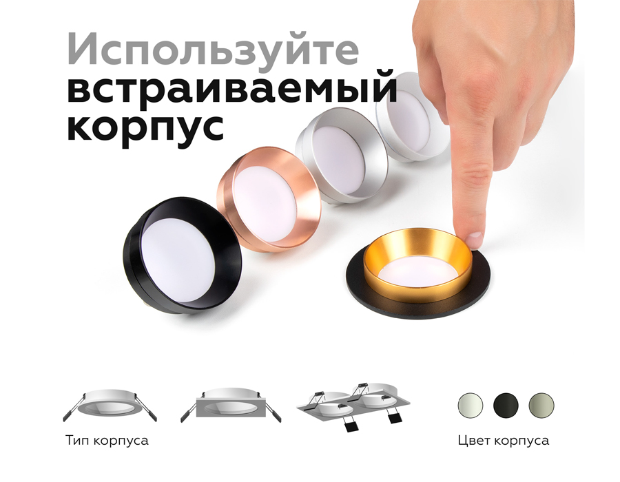 корпус светильника ambrella light diy spot c6525