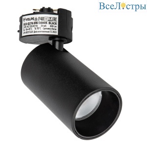 ULB-Q276 8W/3000К Black