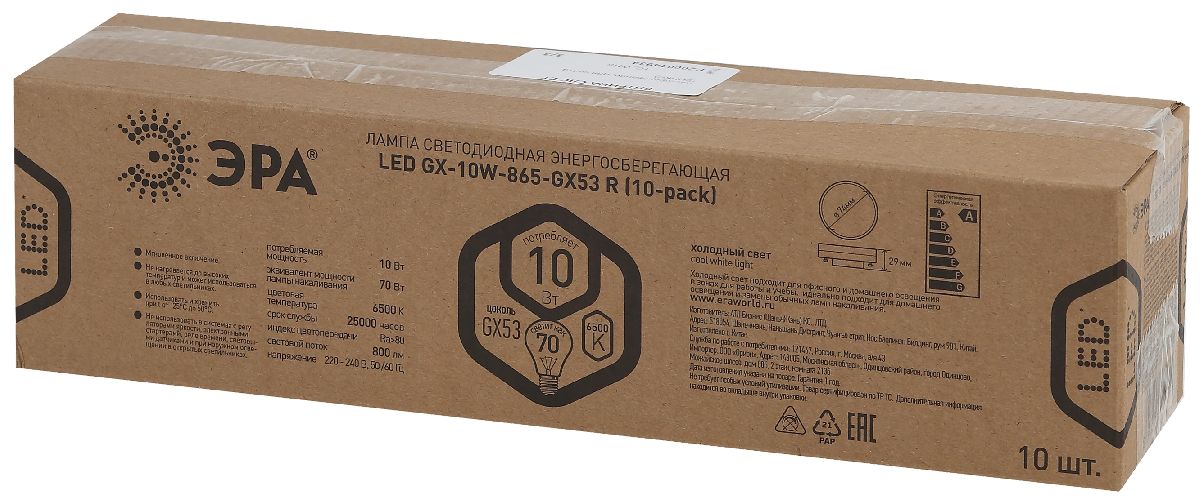 лампа светодиодная эра gx53 10w 6500k led gx-10w-865-gx53 r (10-pack) б0045327