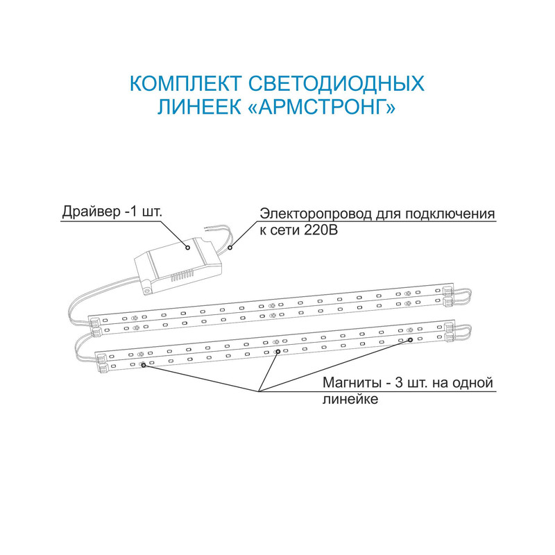 комплект светодиодных линеек apeyron армстронг 5730 36вт 6000к 12-141