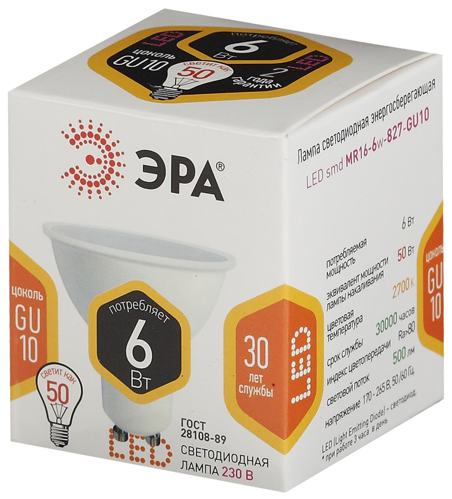 лампа светодиодная эра gu10 6w 2700k led mr16-6w-827-gu10 б0020543