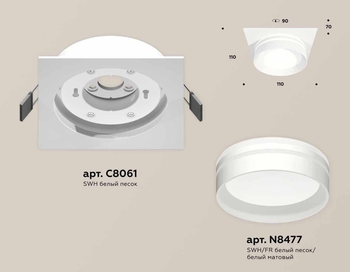 комплект встраиваемого светильника ambrella light techno spot xc (c8061, n8477) xc8061021