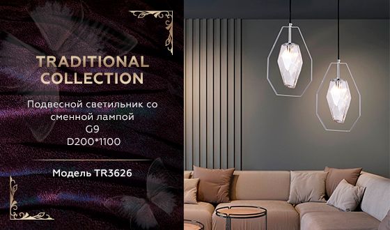подвесной светильник ambrella light traditional tr3626