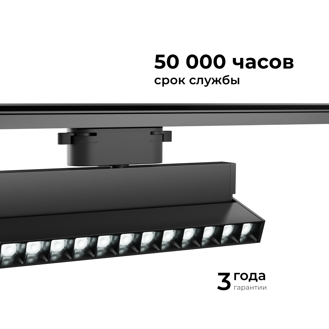 трековый однофазный светильник apeyron 25-20