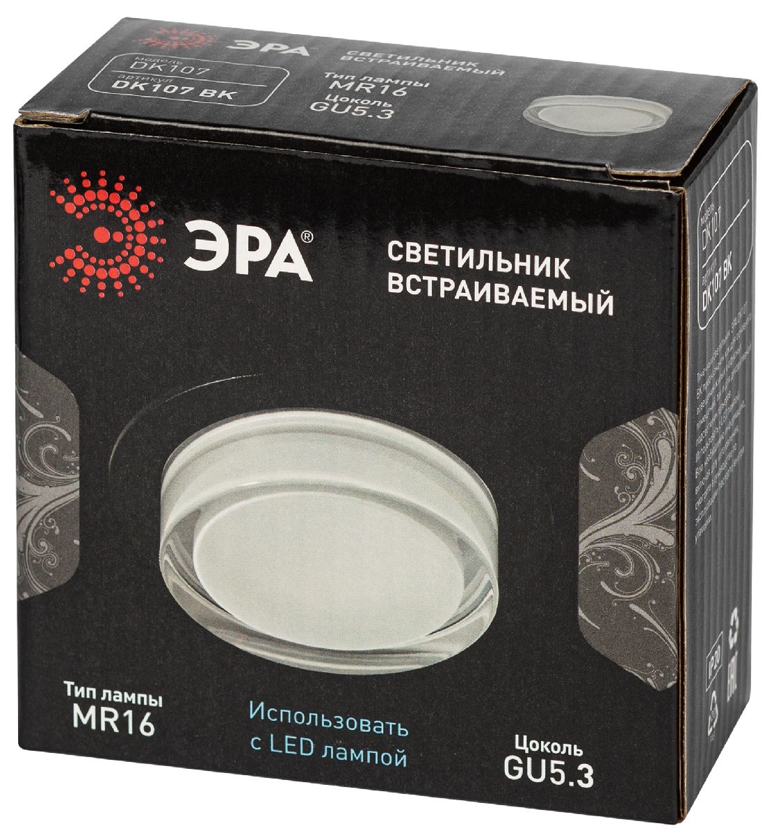 встраиваемый светильник эра dk107 bk б0058397