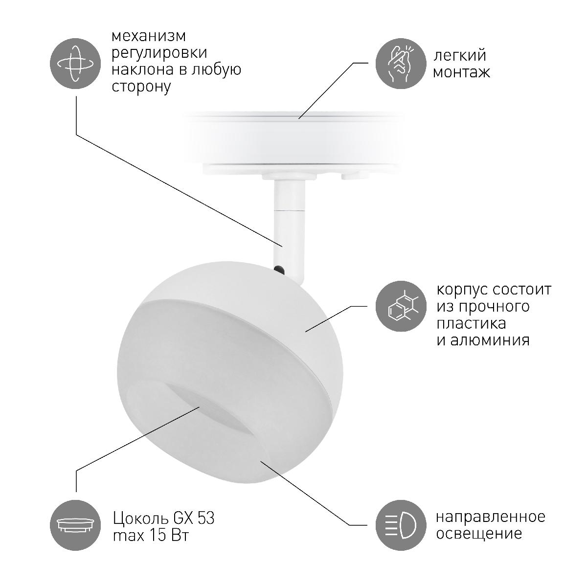 трековый светильник эра tr46 - gx53 wh б0054152