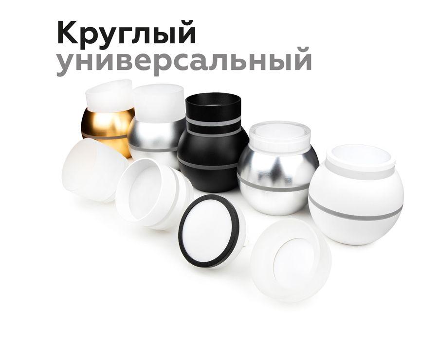насадка передняя ambrella light diy spot n7142