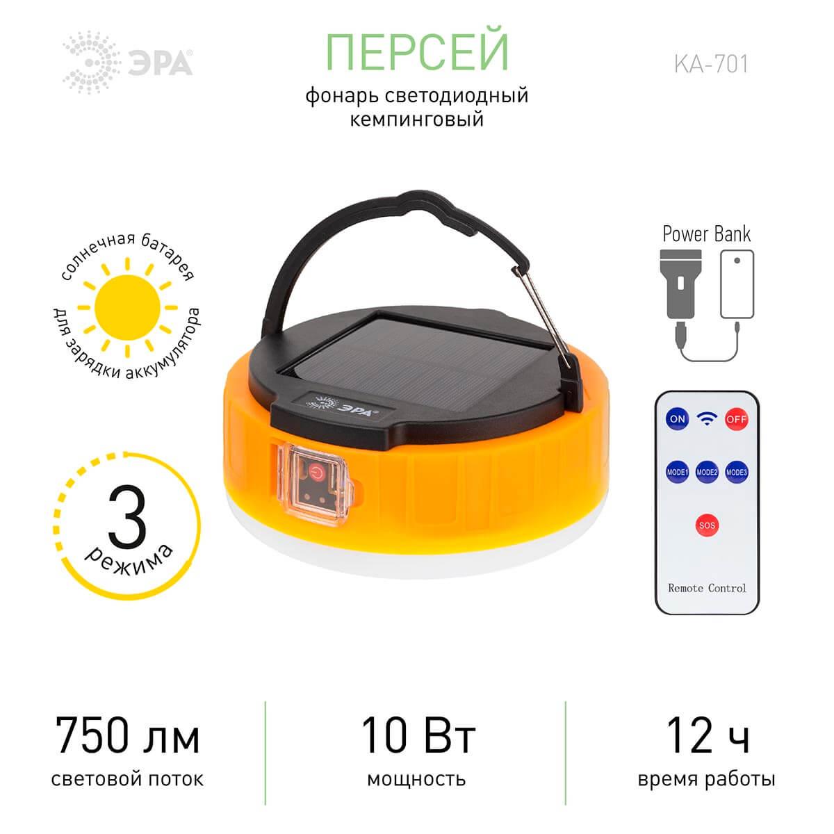фонарь кемпинговый светодиодный эра ka-701 персей б0054044