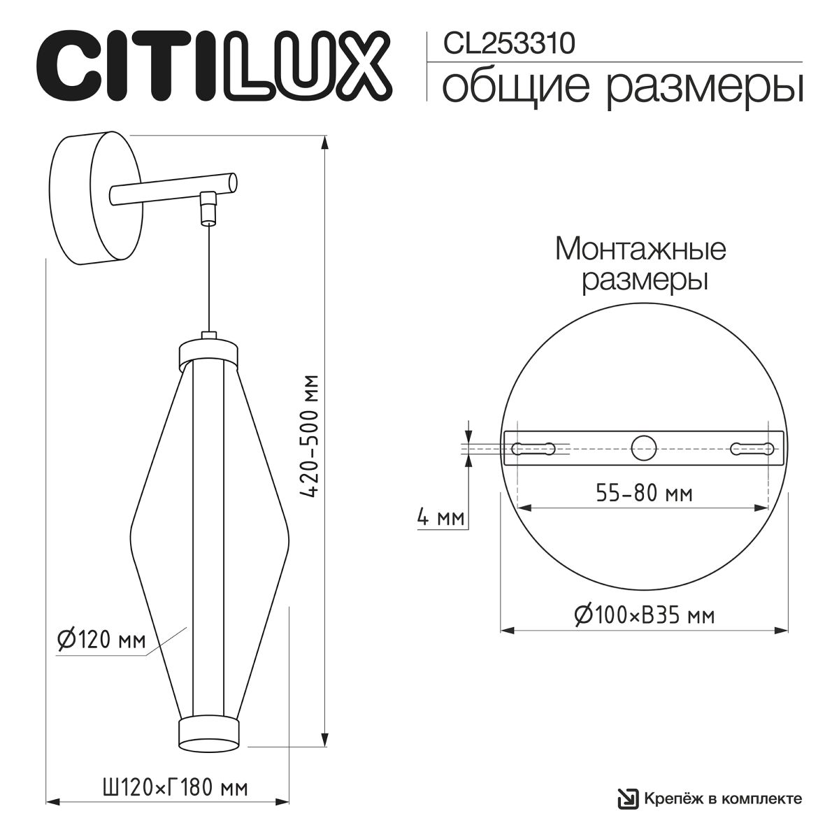 бра citilux tanna cl253310