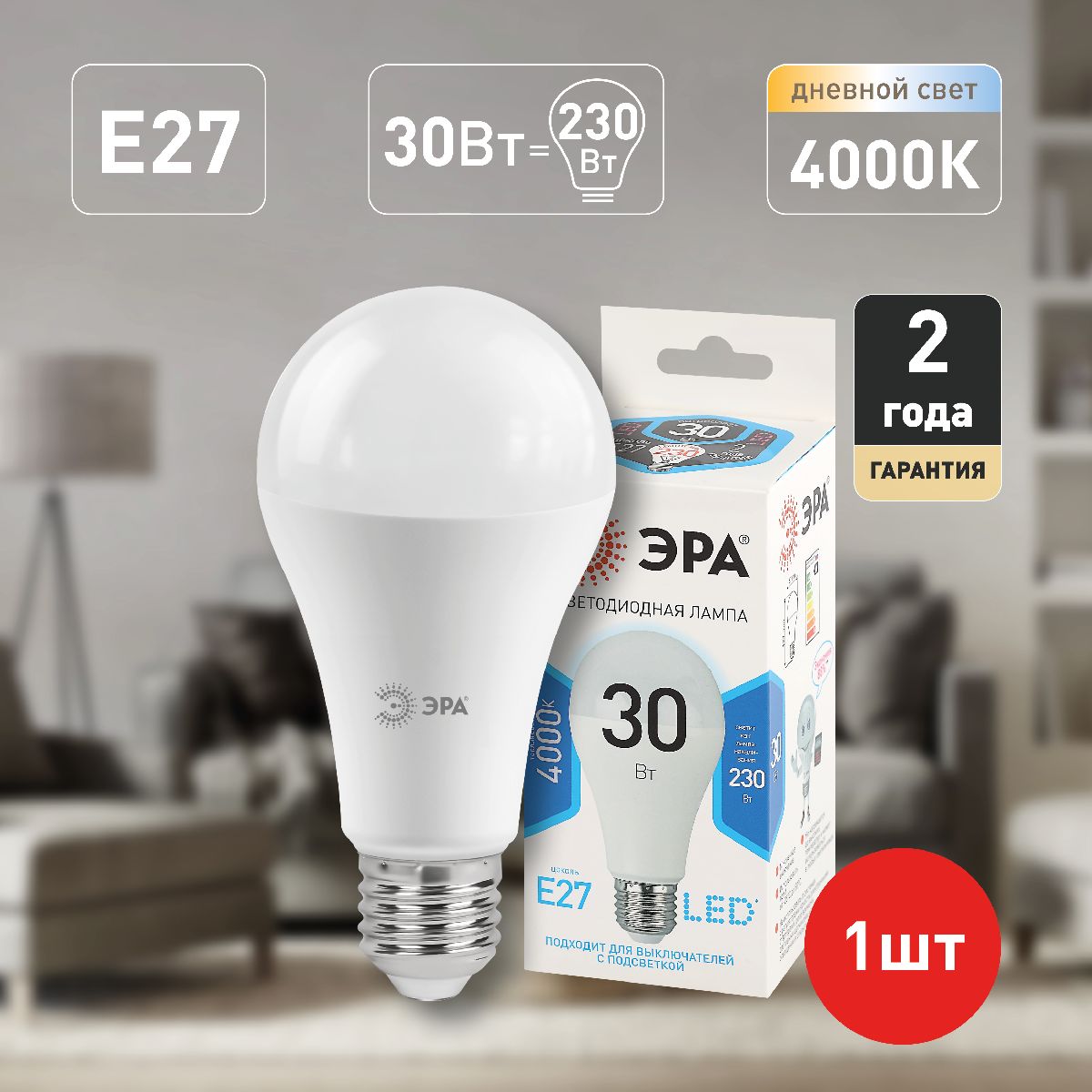 лампа светодиодная эра e27 30w 4000k led a65-30w-840-e27 б0048016