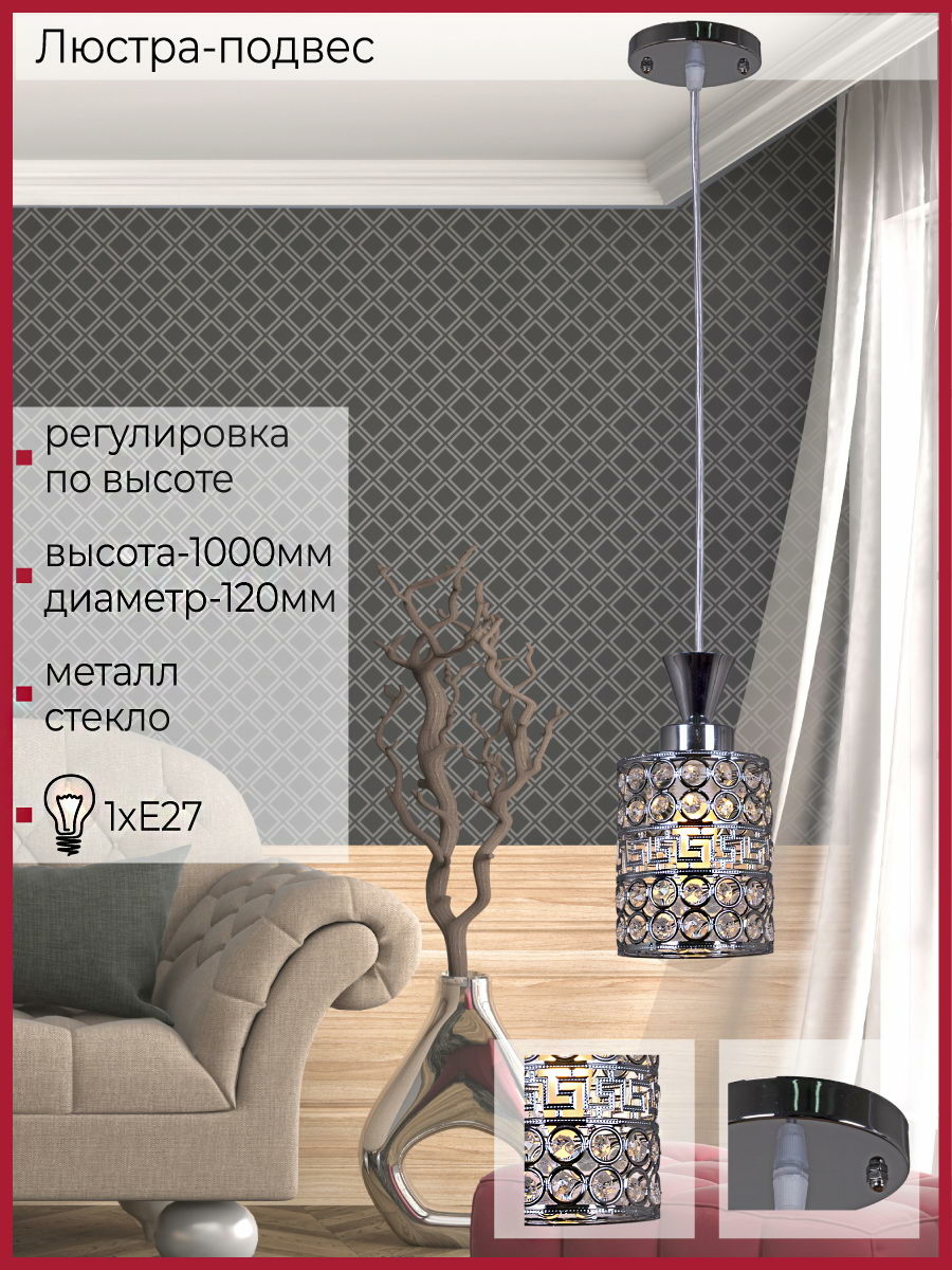 подвесной светильник reluce 03147-0.9-01 ch