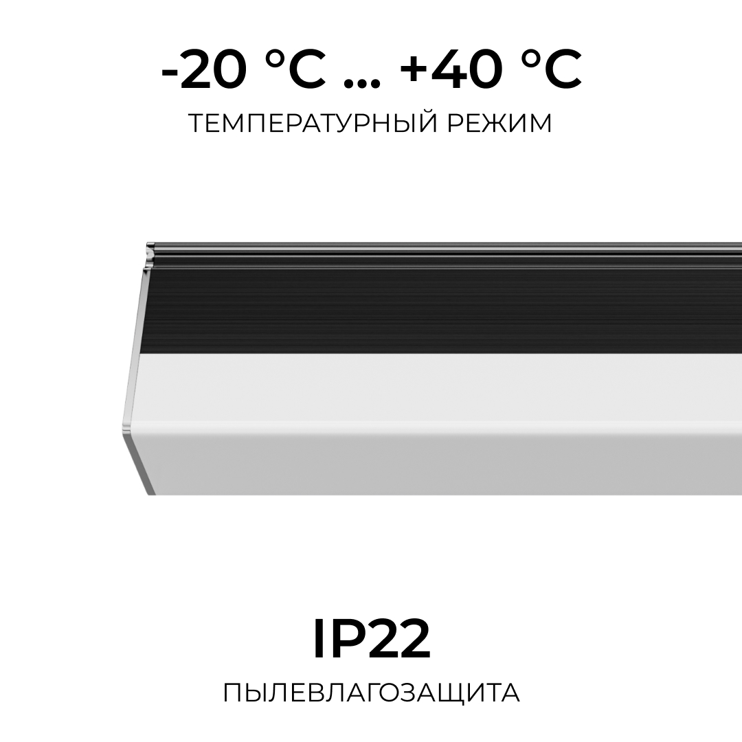 линейный накладной светильник apeyron 30-57