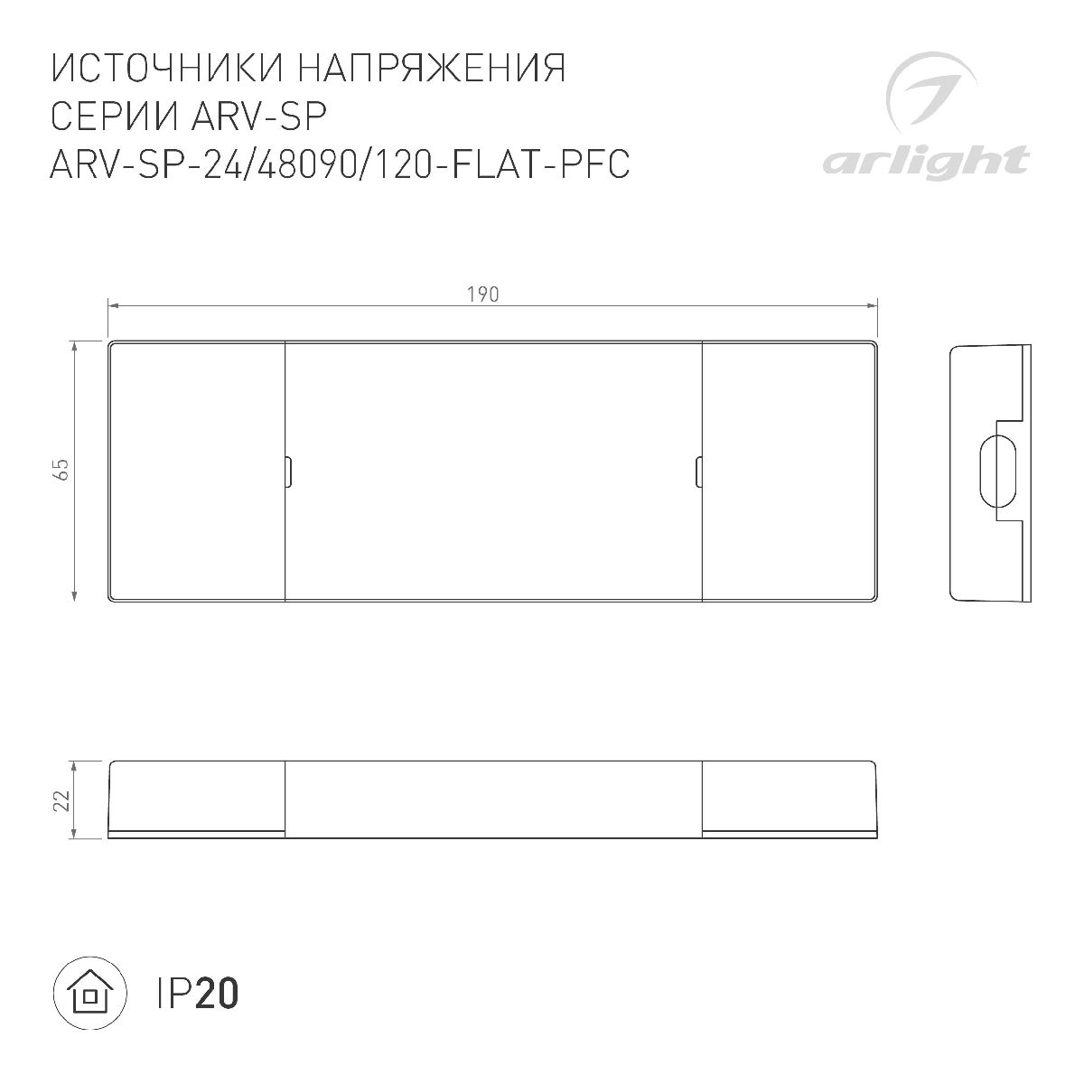 блок питания arlight arv-sp-48090-flat-pfc (48v, 1.8a, 90w) 052082