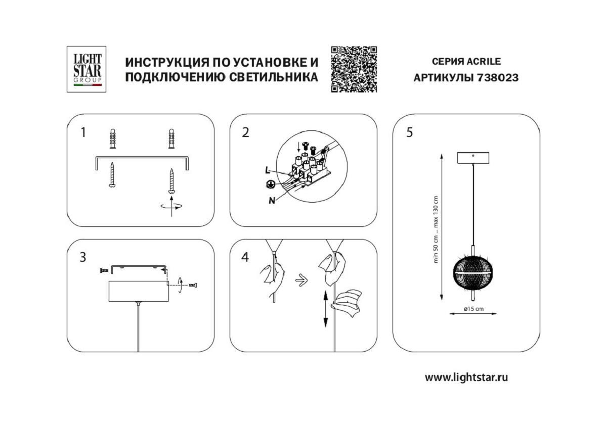 подвесной светодиодный светильник lightstar acrile 738023