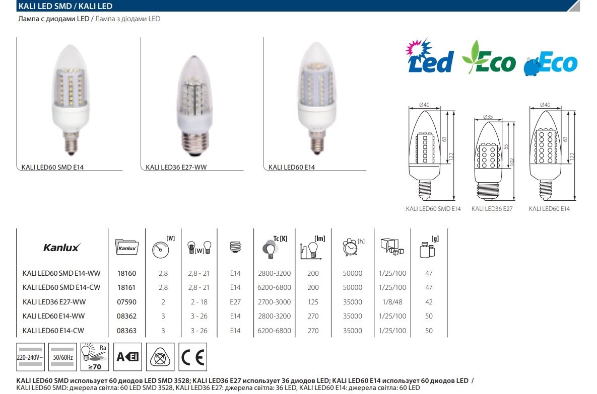 лампа светодиодная kanlux kali e14 2,8w 2800-3200к 18160