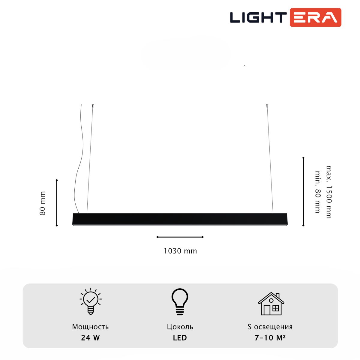 линейный подвесной светильник lightera ascoli le410l-103b