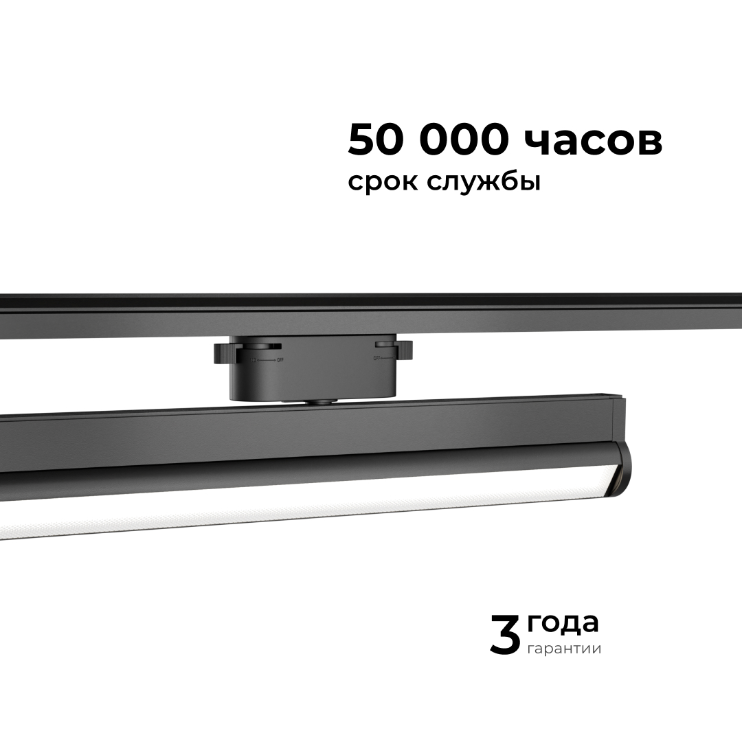 трековый однофазный светильник apeyron 25-22